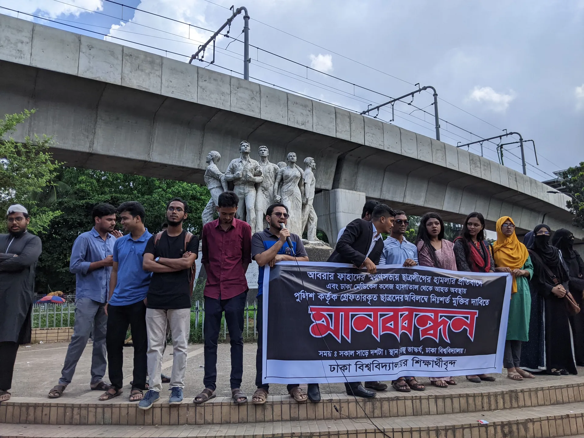 আবরার ফাহাদ স্মরণসভায় হামলার প্রতিবাদে মানববন্ধন