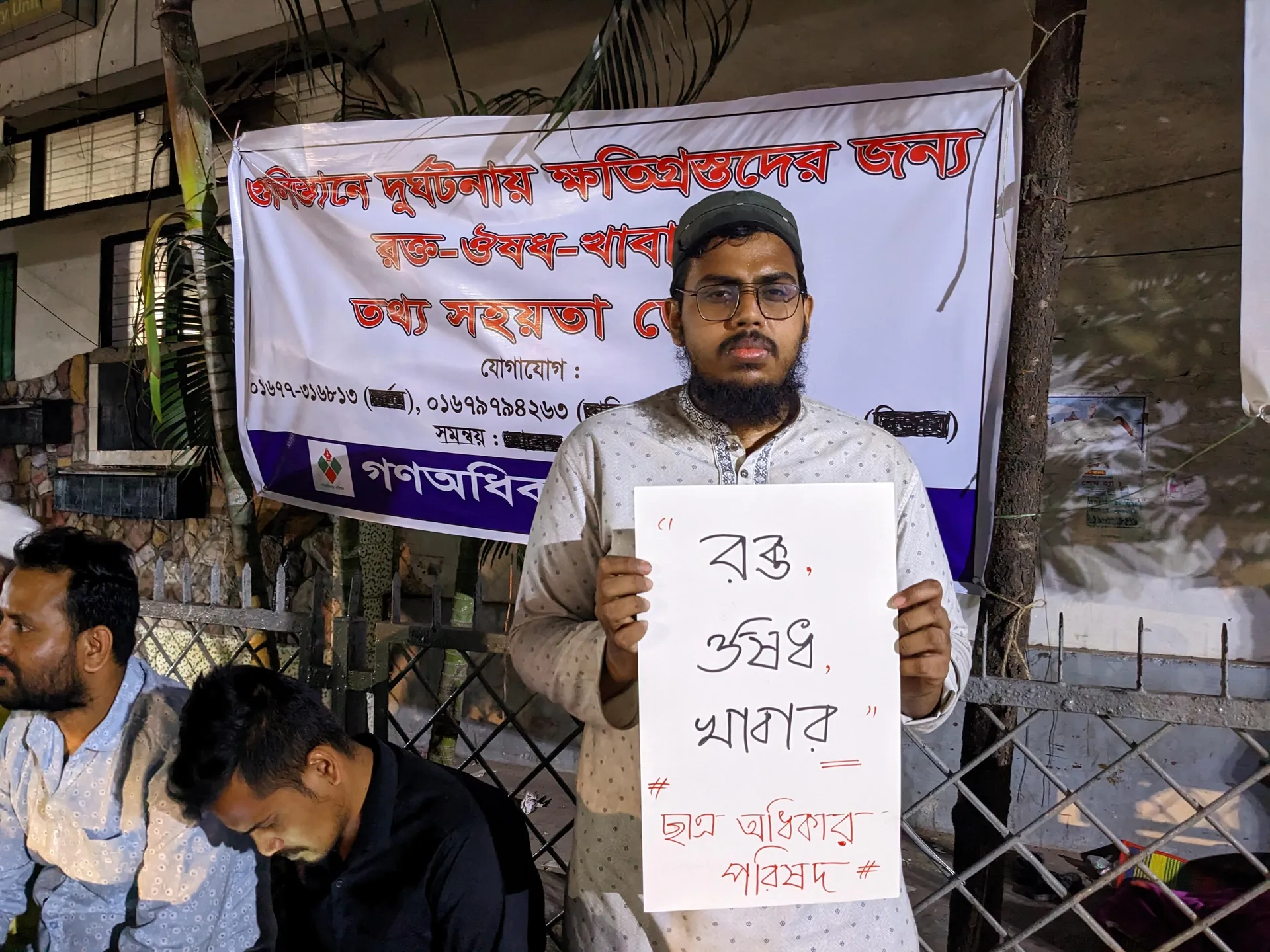 গুলিস্তান বিস্ফোরণে সহায়তা বুথ